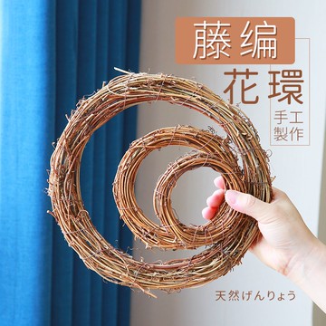 【台灣出貨】 天然藤圈 聖誕藤圈 聖誕花圈 花環 藤圈 乾燥花材料 DIY藤編花圈 攝影道具 藤圈
