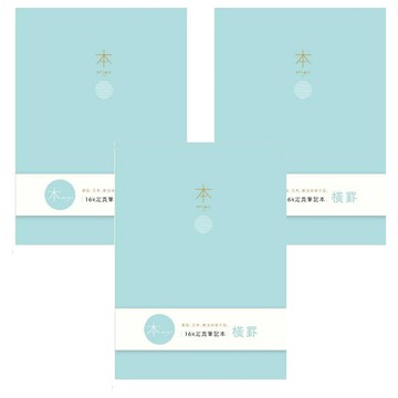 Sunny 三瑩文具 本系列 16K加厚橫罫定頁筆記 SN-16534B  藍綠色  3本