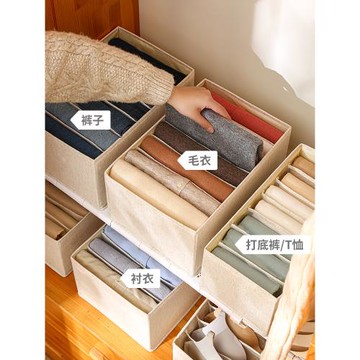 衣柜褲子收納箱棉麻衣服抽屜分隔盒衣物整理神器毛衣牛仔褲筐36cm