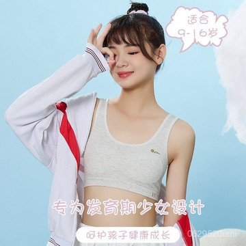 特惠-限時八折🔥髮育期少女內衣小學初中生9-16嵗女童背心防凸點舒適透氣莫代爾棉 0Y5N BIDX