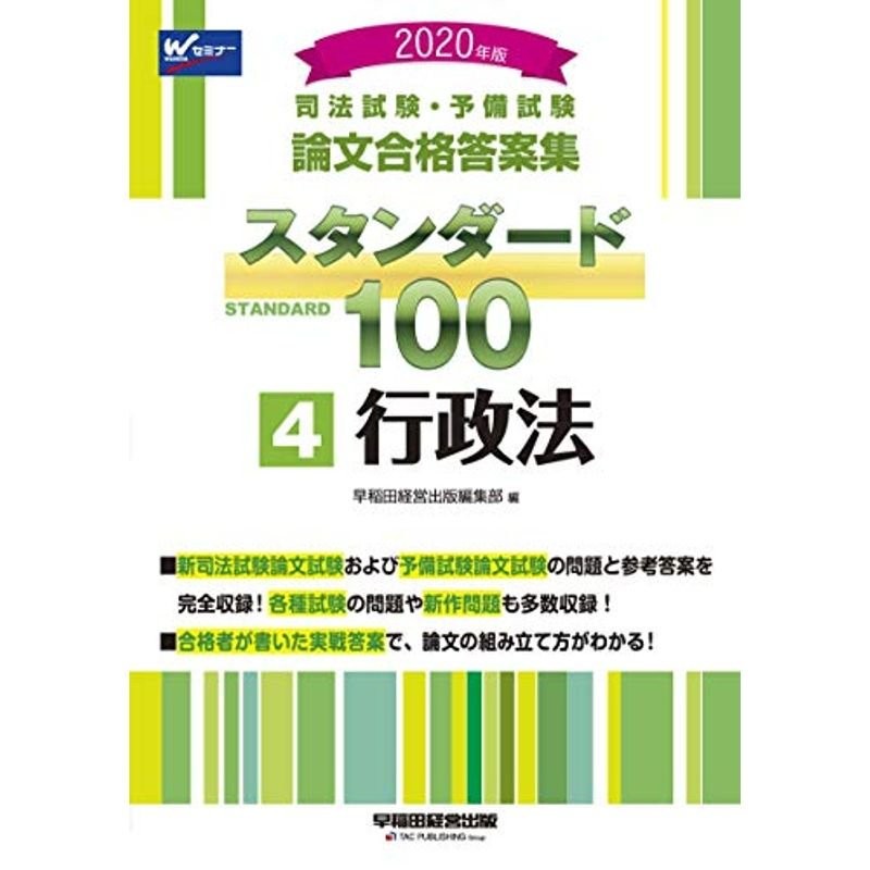 慶應戊辰奥羽蝦夷戰亂史 佐藤浩敏 著 大正七年七月十五日二版 人文