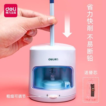 【樂天精選】得力全自動削筆刀捲筆刀電動文具三件套鉛筆削筆器套裝旋筆轉筆刀女孩鉛筆刀品