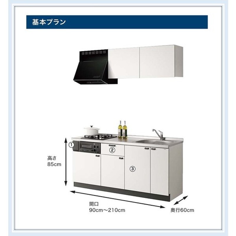 TOTO システムキッチン ミッテ 間口180cm W1800mm I型 奥行65cm 基本プラン グループ2  メーカー直送 - 5