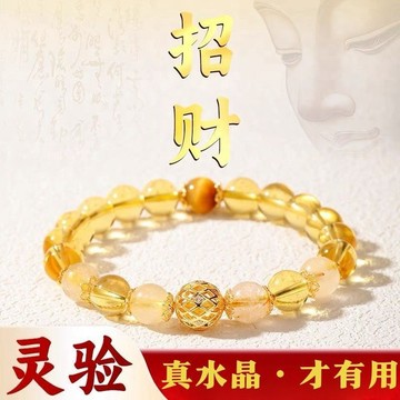 紫南宮過爐開光🙏🏻9月初一更新-金髮黃水晶招財手串女輕奢小衆精緻天然金髮晶暴富手鍊轉運珠禮物