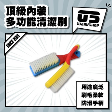 頂級內裝多功能清潔刷 縫隙刷 清潔刷 洗車 洗車刷 細節刷 門縫 內裝清潔刷 刷子 刷 內裝【零伍工坊】