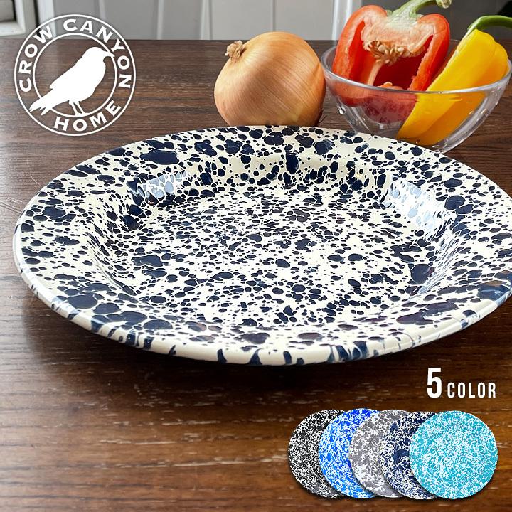 CROW CANYON HOME ホーロー お皿 プレート サステナブル 食器 クロウキャニオンホーム DINNER PLATE 20cm D20