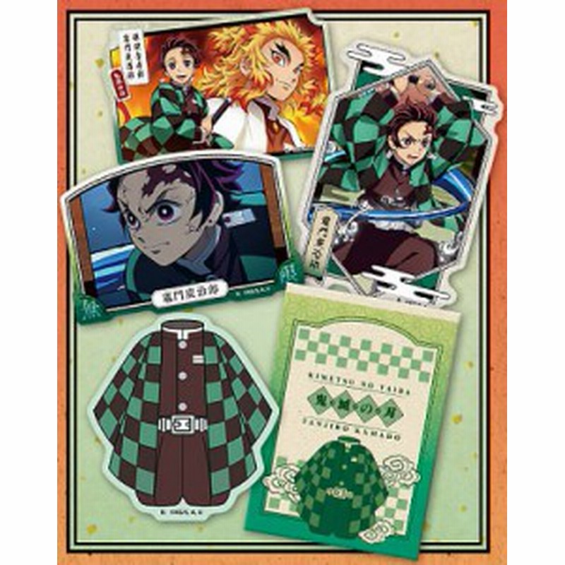 竈門炭治郎 鬼滅の刃 ダイカットステッカーセット3 自販機ver 通販 Lineポイント最大get Lineショッピング