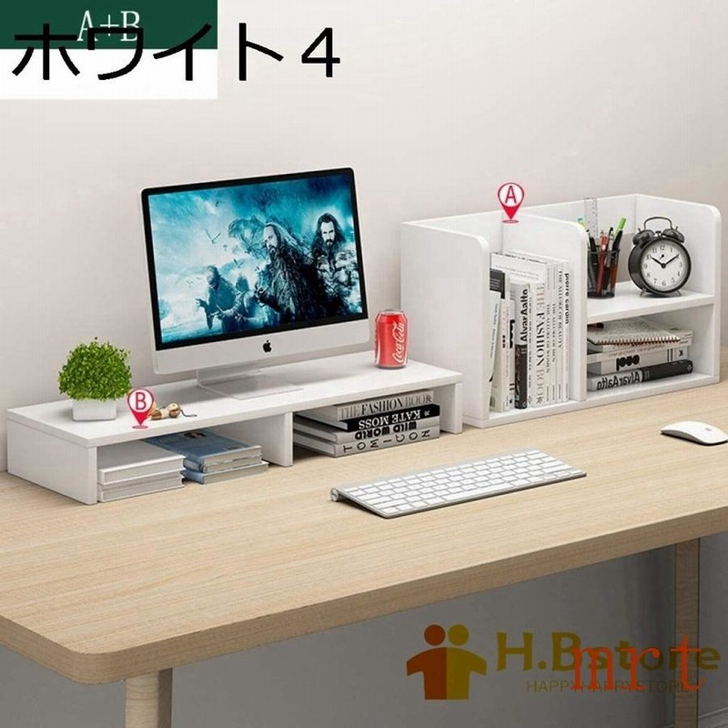 卓上収納 コンパクト 木製 本棚 デスク上置棚 書類/フォルダー/本立てr