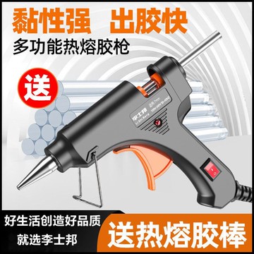 熱熔膠槍手工家用熱融膠搶高粘強力膠棒熱熔膠棒7-11mm膠水熱熔槍