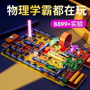 免運🔥本土發貨電子拼裝益智玩具路板學習物理入門科學實驗套裝生日禮物男孩