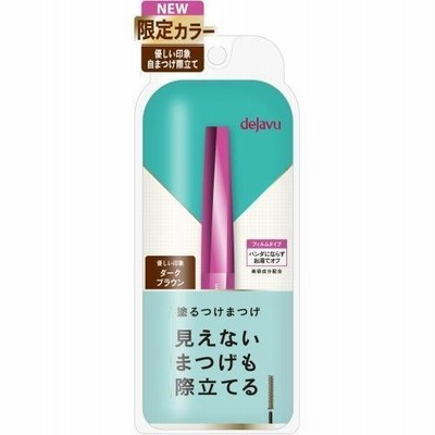 デジャヴュ　塗るつけまつげ　ラッシュアップ　ダークブラウン