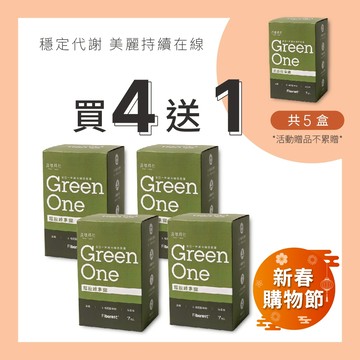 【原味時代】超級綠拿鐵-買4送1 超值組｜天然綠拿鐵 益生菌 12種超級食物 6.2g膳食纖維 天然酵母B