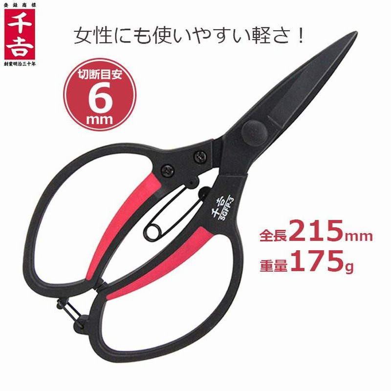 ガーデニングばさみ 植木鋏の人気商品・通販・価格比較 - 価格.com
