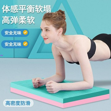 平衡墊平板支撐墊??瑜伽墊平板支撐墊加厚護膝蓋保護手肘跪墊護肘墊健腹輪護膝平衡墊