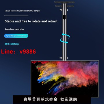【台灣公司 可開發票】液晶電視機吊架通用吊裝架吸頂掛架房頂可伸縮旋轉324250556570寸