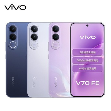【vivo】 V70 FE 5G(8G/256G) 6.83吋螢幕