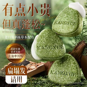 免運🌟隔日達12H出🌙探雅側柏葉洗髮皂清爽控油蓬鬆去屑柔順持久留香洗頭膏 洗髮 柔順 飄逸 蓬鬆洗髮餅植物精華皁