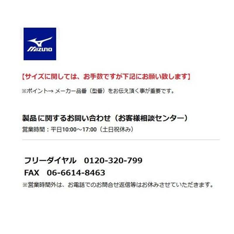 ミズノ 全柔連規格 IJF公認 柔道着 優勝 22JB8A0101 柔道ズボン トップ