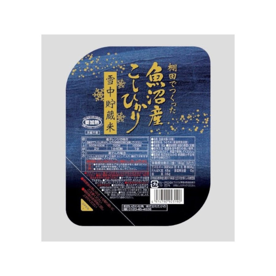 株式会社たかの 棚田栽培魚沼産こしひかり 180g