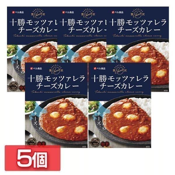 (5個)十勝モッツァレラチーズカレー180ｇ   ベル食品 (D)