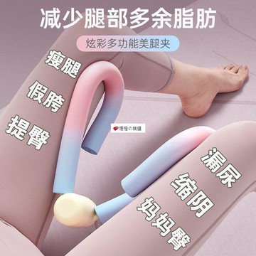 可開發票☆桃園出貨💕瘦腿神器盆底肌訓練器材瘦小腿瘦大腿內側夾腿器修復仿真美腿o型