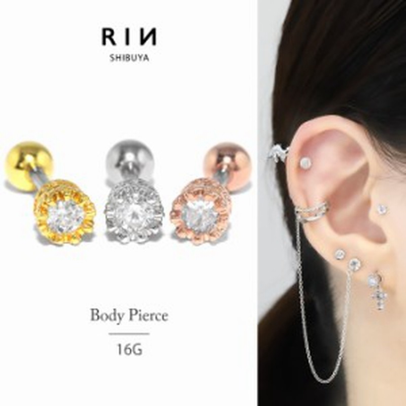 ボディピアス 16G クラウン 王冠 ジュエル ボディーピアス 軟骨