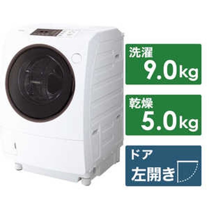 ☆TW-Q900L ドラム式洗濯機 洗濯容量9k☆ elsahariano.com