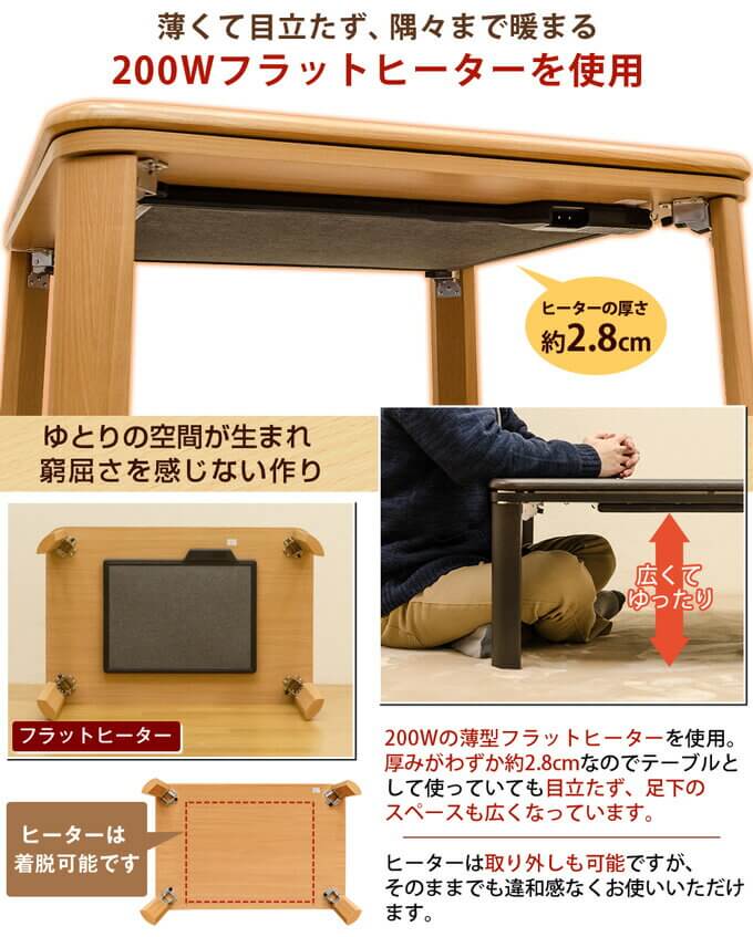 家具調折脚フラットヒーターコタツ 90×60 長方形 ホワイト DCJ-90-WH