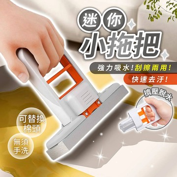 迷你小拖把 擦玻璃神器【178小舖】免手洗拖把 迷你海綿拖 懶人抹布 玻璃刮水 廚房去油汙 膠棉拖把 迷你拖把 懶人拖