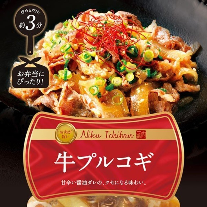 グルメ　焼きそば　肉一番　牛肉　時短　韓国　牛プルコギ185ｇ×8食　洋なし果汁・りんご果汁を加えた醤油ダレ　【　カルビ　BBQ　ミールキット　肉　】　丼　バーベキュー　LINEショッピング