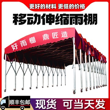 {臺灣公司貨 可打統編}戶外移動伸縮雨棚大型推拉式防雨活動傘大排檔帳篷停車棚遮陽雨篷
