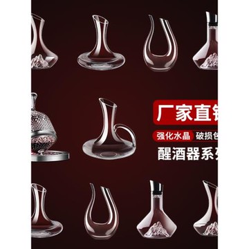 醒酒器紅酒家用輕奢玻璃葡萄酒分酒器高端歐式洋酒分酒壺擺件