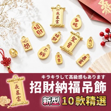 網美空間 🚀隔日配達🚀 吊飾 吊墜 飾品材料 吊飾配件 串珠吊飾 DIY吊飾 小吊飾配件 手作吊飾 吊飾材料 手作飾品
