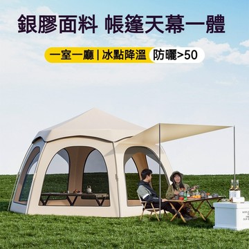 【哆哆購】全自動帳篷 快速帳篷 六角帳篷 沙灘帳篷 速開帳篷 露營帳篷 自動帳篷 戶外帳篷 海灘帳篷 露營帳 速開帳