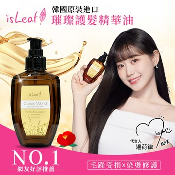 韓國isLeaf璀璨護髮油110ml癒道木質