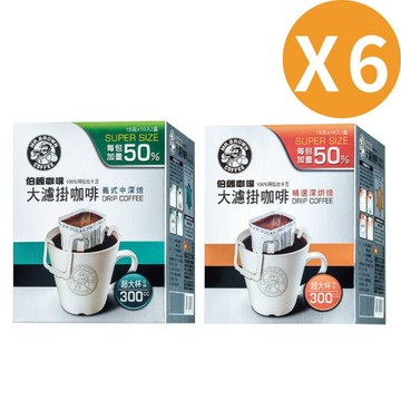 MR.BROWN 大濾掛咖啡15gx10入/盒(任選口味)x6盒