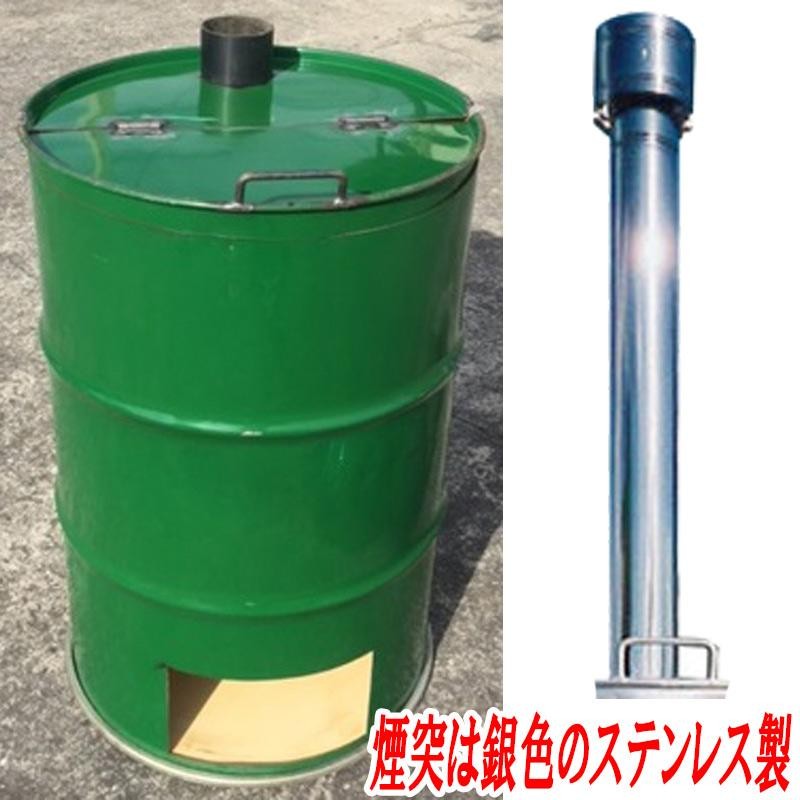 ドラム缶焼却炉 煙突付 カラー2色 シルバー グリーン 200L 家庭用 農業 林業用 焼却炉 木くず 紙くず 受注生産 ミY 代引不可 |  LINEブランドカタログ