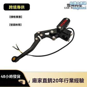 【精細耐用】側推剎車泵 摩托車配件 改裝件 剎車系統 摩托改裝配件 CNC鋁合金 直推上泵 競技改裝 摩械師直銷