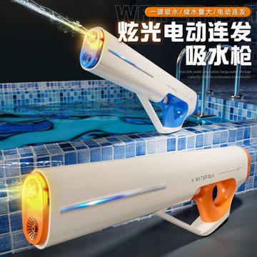 跨境新款水槍脈沖電動連發自動吸水燈光強力噴水夏日漂流滋水槍