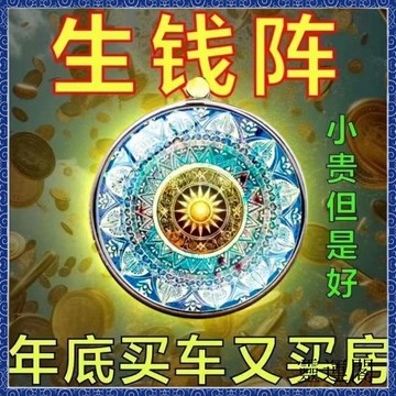 🙏🏻紫南宮過爐 開光🔥今日【请缘一个】聚财昭运高端挂饰财连连豪运红绳吊坠钥匙扣