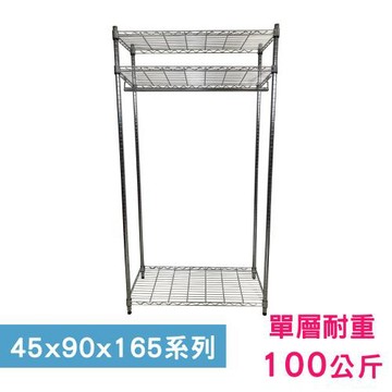 【TOP QUEEN】45X90X165CM 三層 附衣桿收納式鐵力士架 波浪架 鐵架 收納架 置物架 電器架 展示架 貨架 層架