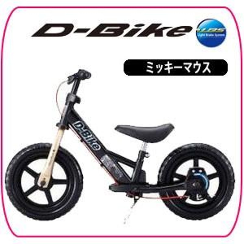 正規品 自転車 D-Bike+LBS ディーバイクLBS ミッキーマウス アイデス 