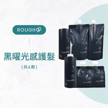 ⎮Rough99⎮ FIOLE 🇯🇵｜Purifica PRO 黑曜光感護髮 1 2 3 4劑 結構式護髮    黑耀光