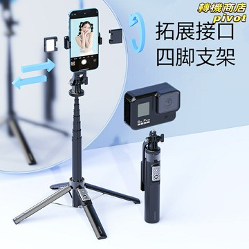 【360°拇指相機】運動相機 自拍杆 三腳架 手持雲臺 四腳架 微單支架 加長便攜 多設備兼容 戶外旅行Vlog拍攝