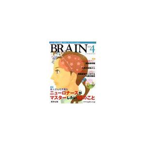 BRAIN 2- 医学出版