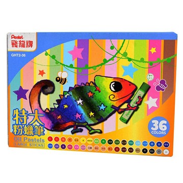 Pentel 飛龍 GHT2-36 變色龍 特大粉蠟筆 (36色)【APP滿額下單4%點數(單一帳號最高1000點)】7/31止