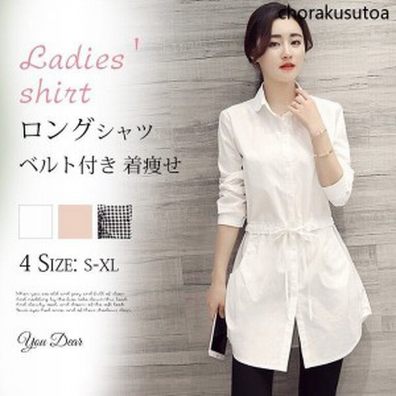 シャツ レディース おしゃれ トップス ロングシャツ チュニック シャツワンピース コットン 綿 ブラウス 長袖 白シャツ カジュアル 通勤 通販 Lineポイント最大1 0 Get Lineショッピング