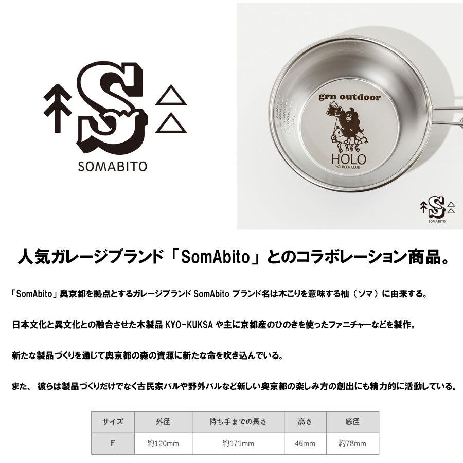 grn outdoor ジーアールエヌ アウトドア SomAbito ソマシェラ カップ SomAsiera cup logo PENTAGONアウトドア キャンプ シェラカップ ステンレス