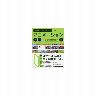 中古 ａｆｔｅｒ ｅｆｆｅｃｔｓ ｆｏｒアニメーションｂｅｇｉｎｎｅｒ ｃｃ対応改訂版 大平幸輝 著者 通販 Lineポイント最大get Lineショッピング