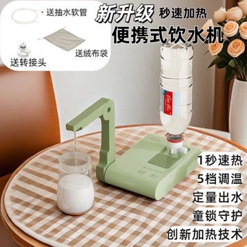 新款便攜飲水機即燒即熱迷你旅行即熱式飲水機燒水器小型電熱水壺【北歐家居生活】